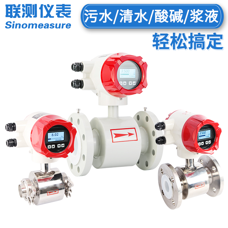 插入式電磁流量計：DN50口徑的存在與應用